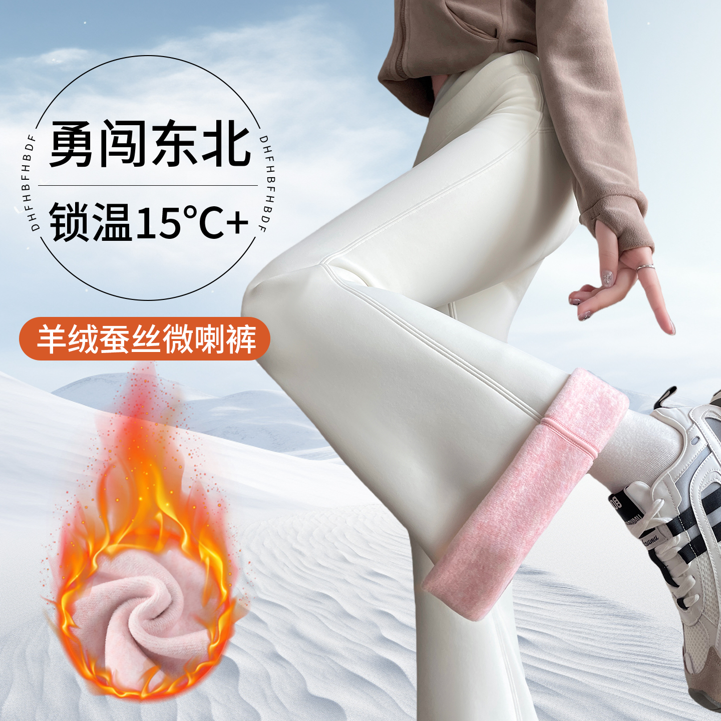 生活豆白色微喇鲨鱼裤女外穿