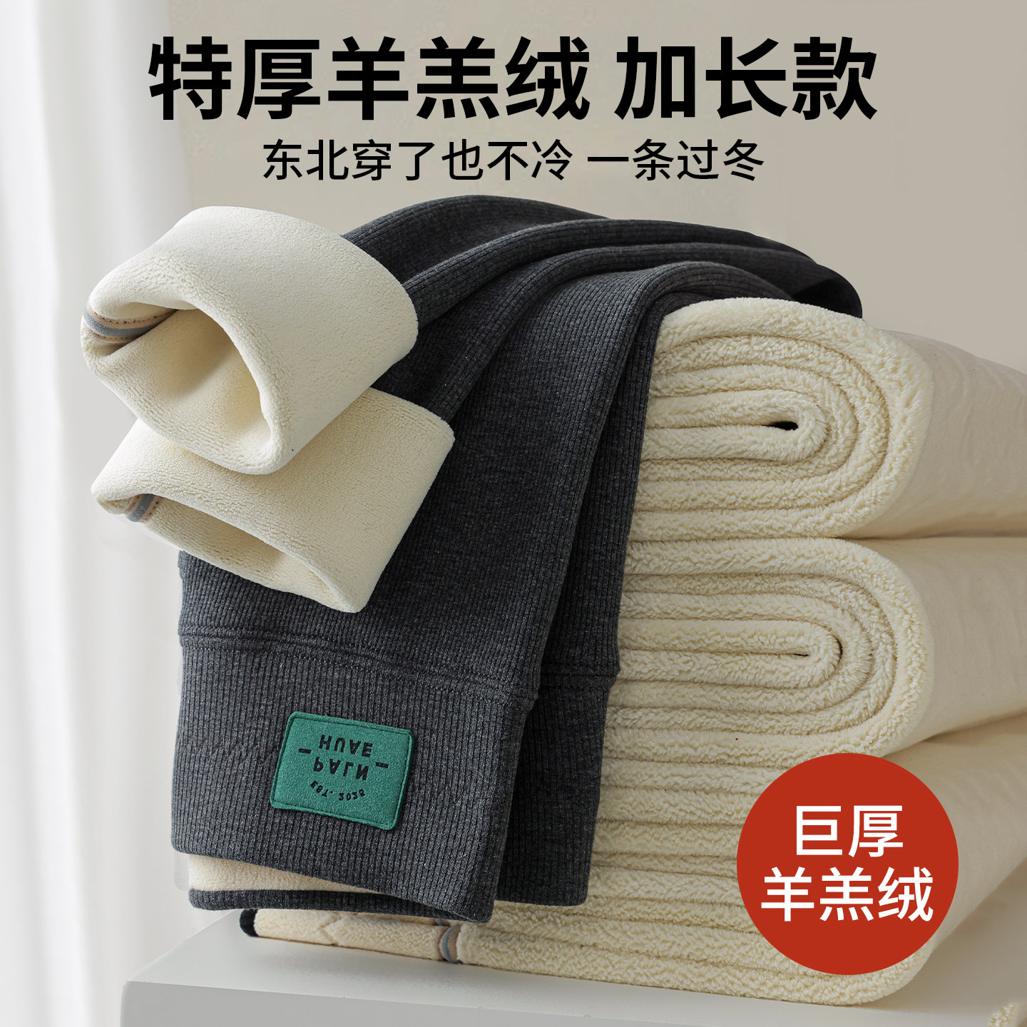 高个子羊羔绒打底裤女外穿东北秋冬加绒加厚加长版保暖棉裤竖条纹