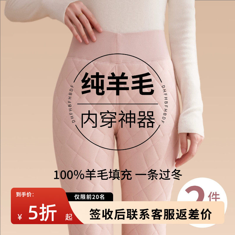 100%羊毛打底裤女秋冬