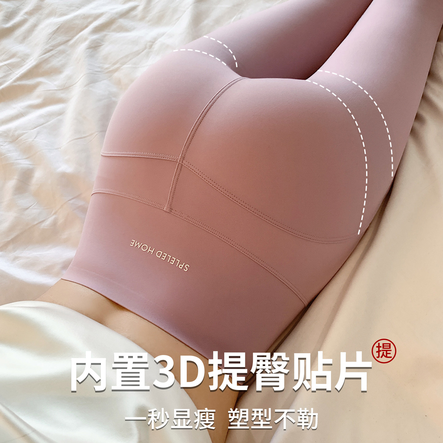 粉色瑜伽裤女外穿2026春季冰丝薄款高腰提臀鲨鱼裤蜜桃臀运动健身,女装/女士精品,打底裤,淘宝优惠券,粉丝福利购,淘宝优惠卷