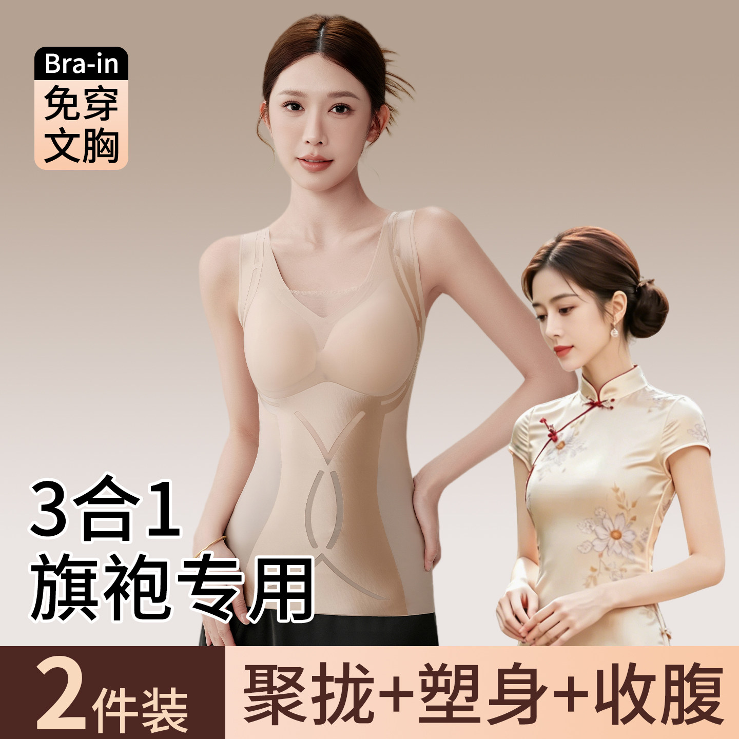 免穿文胸塑身背心女夏季薄款