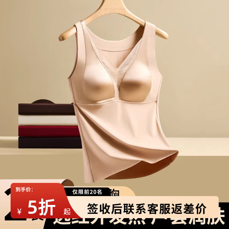 芦荟润肤保暖背心女带胸垫免穿文胸一体式贴身发热内衣冬季肤色,女士内衣/男士内衣/家居服,保暖背心,淘宝优惠券,粉丝福利购,淘宝优惠卷