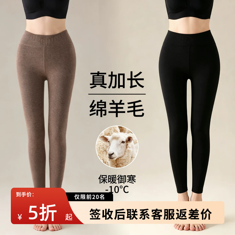 九分羊毛打底裤女2026新款