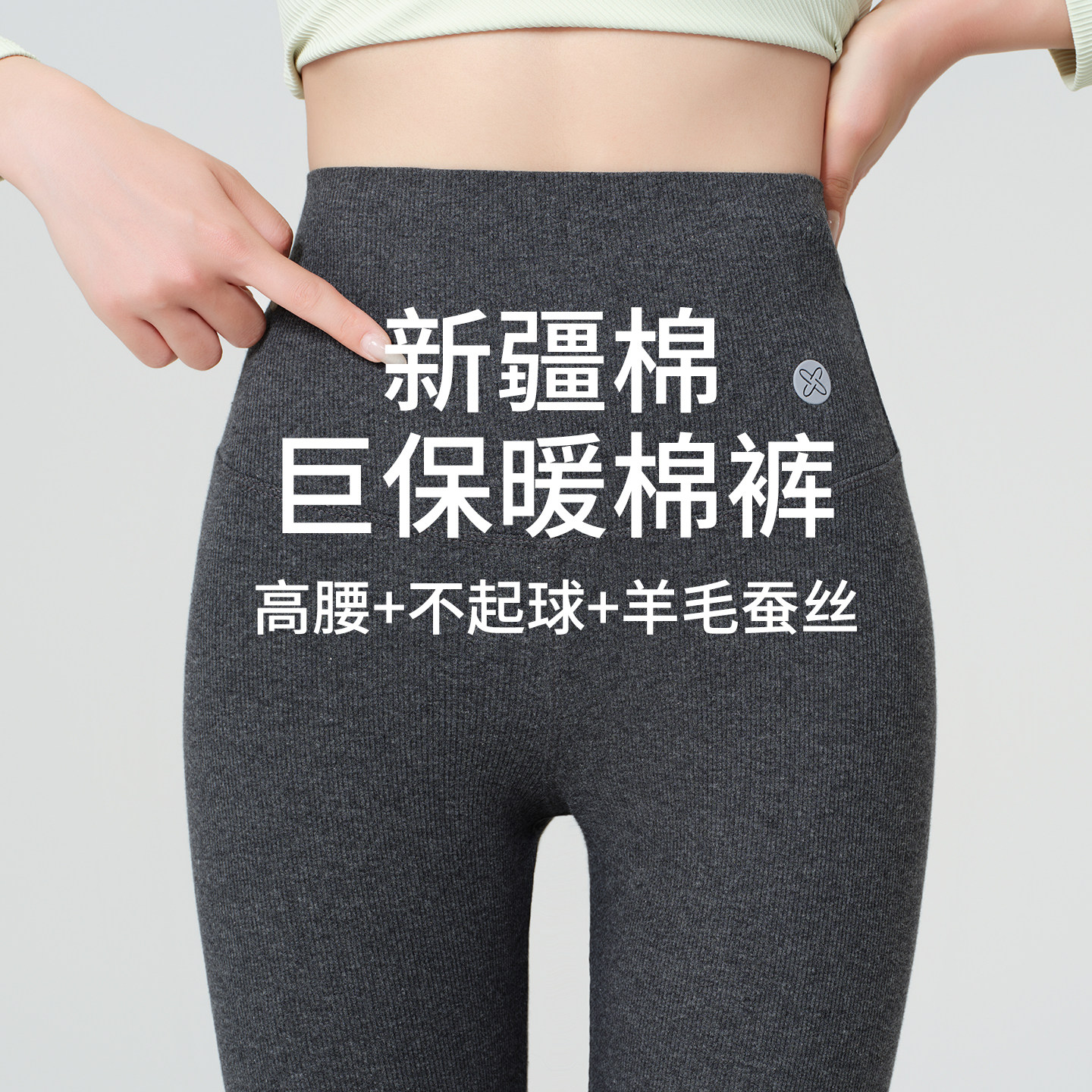 新疆棉棉裤保暖裤女冬季加绒加厚外穿冬季哈尔滨东北抗寒打底裤,女士内衣/男士内衣/家居服,保暖裤,淘宝优惠券,粉丝福利购,淘宝优惠卷