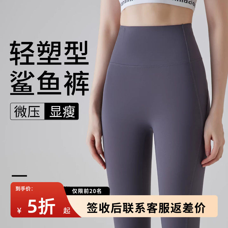 轻塑鲨鱼裤女外穿2026春季新款打底裤冰丝薄款健身收腹提臀瑜伽裤