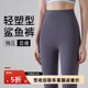 女外穿2026春季 健身收腹提臀瑜伽裤 新款 冰丝薄款 打底裤 轻塑鲨鱼裤