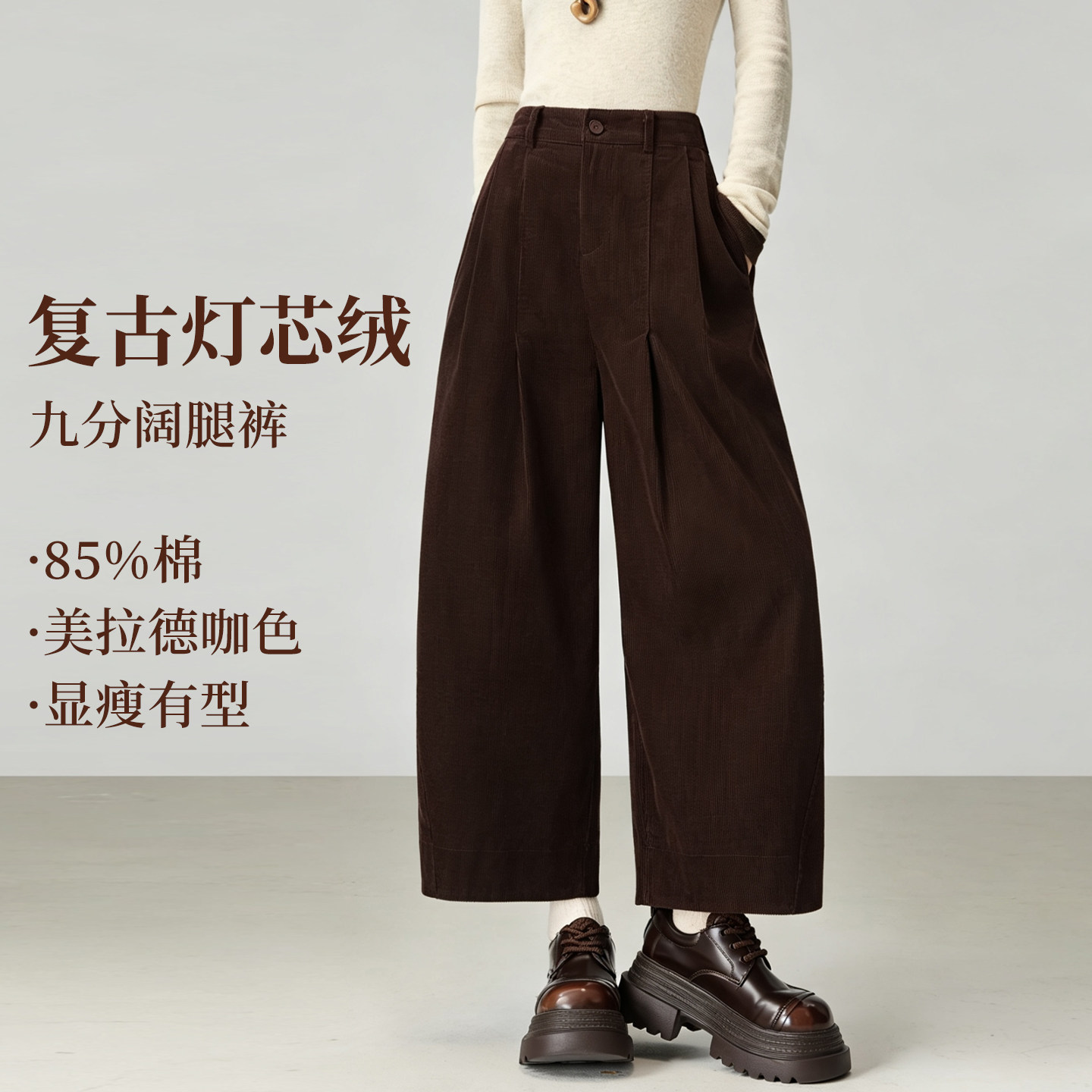 九分灯芯绒阔腿裤女秋季