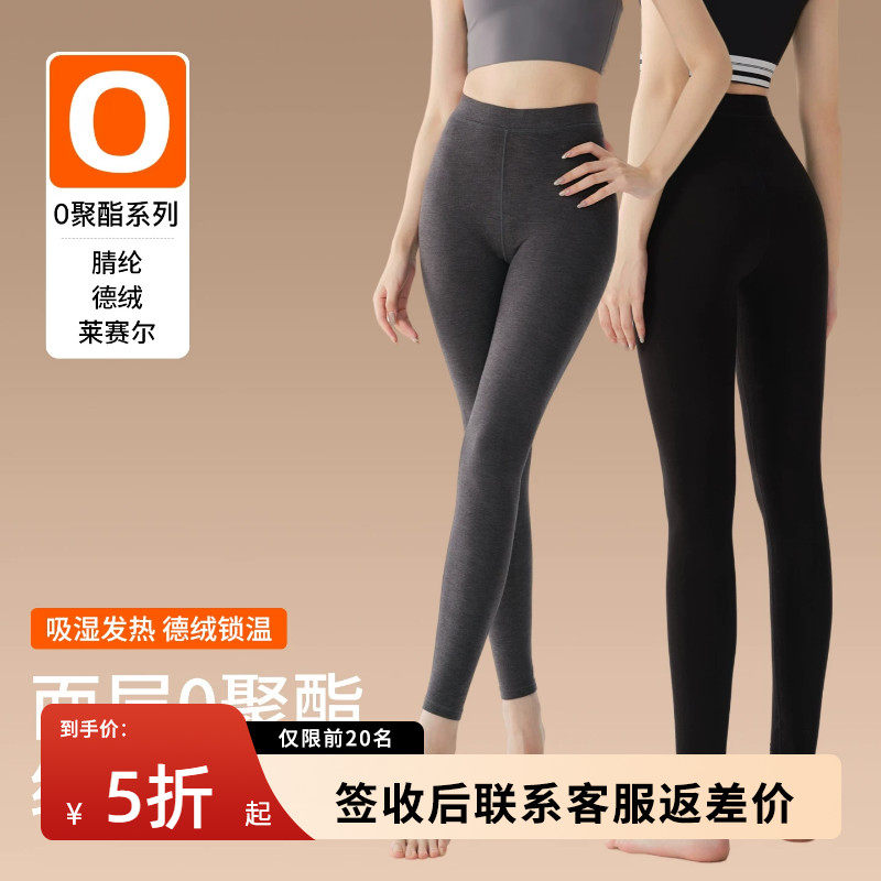 发热腈纶打底裤女内穿