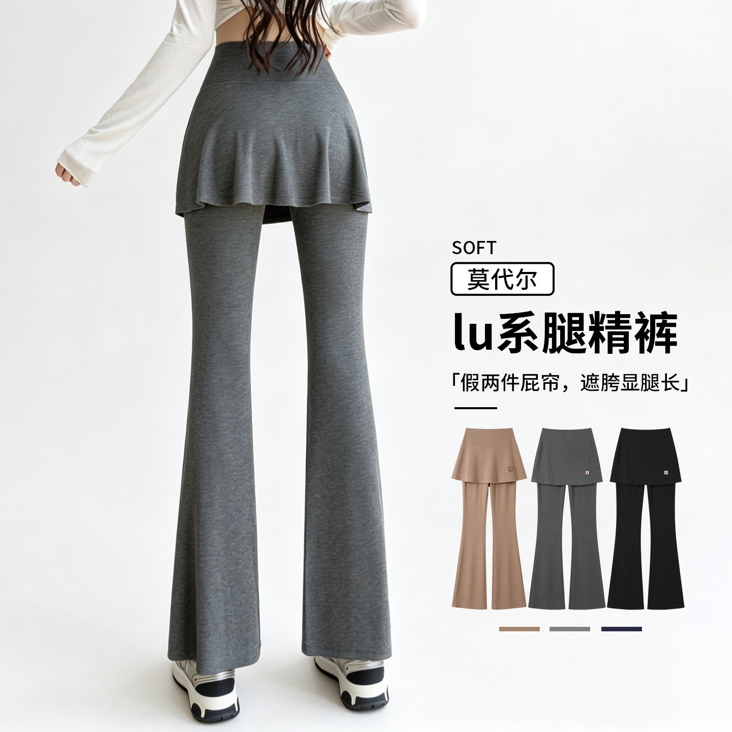 假两件微喇裤女2026新款春秋