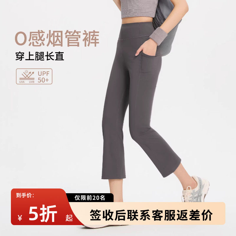 小个子微喇瑜伽烟管裤女外穿夏季薄款七分防晒运动健身打底鲨鱼裤