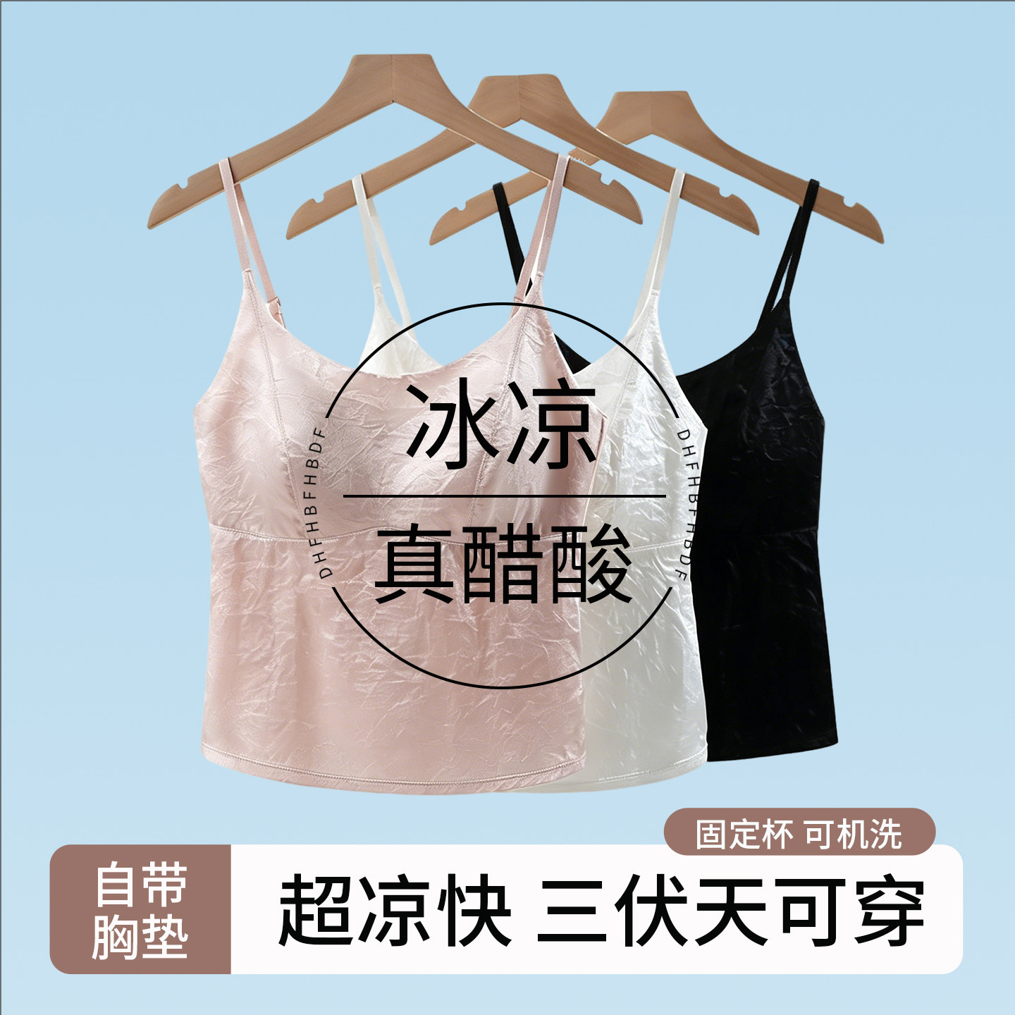 真醋酸吊带背心女夏薄款