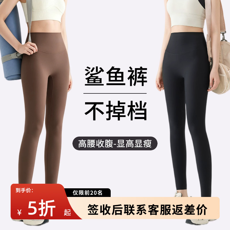 鲨鱼裤不掉档女外穿秋季