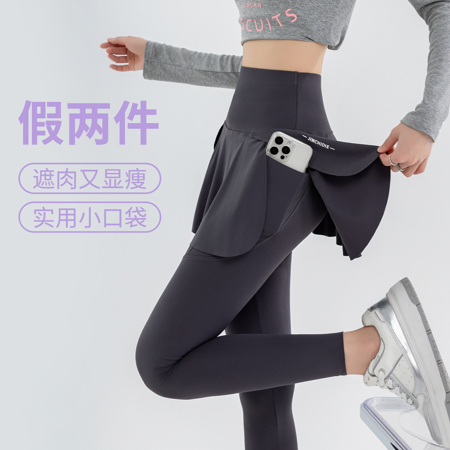 裙裤一体假两件瑜伽裤女2026春季