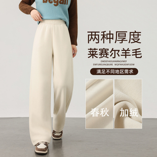 含羊毛蚕丝阔腿裤女2025秋冬加绒白色宽松莱赛尔窄版高腰直筒裤