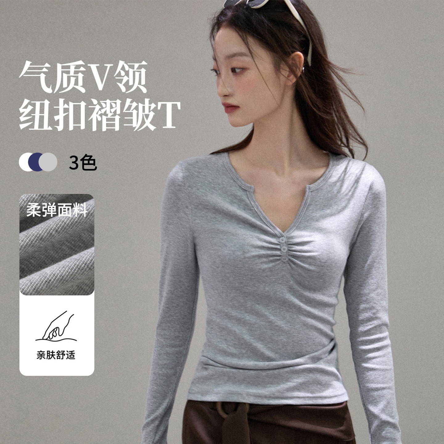 V领长袖T恤女2026新款秋季