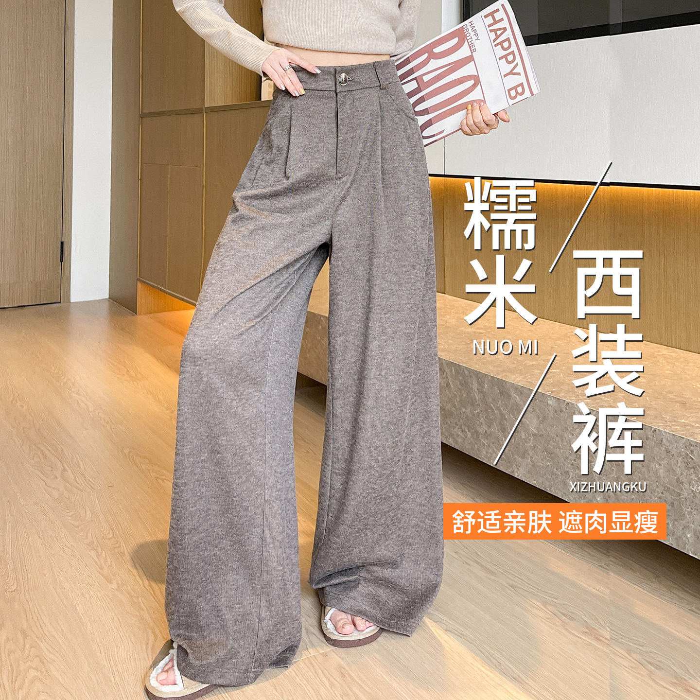 糯米西装裤女2026秋季新款