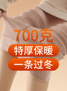 700克大码光腿神器秋冬季加厚款东北加绒胖mm200斤肉色打底裤外穿
