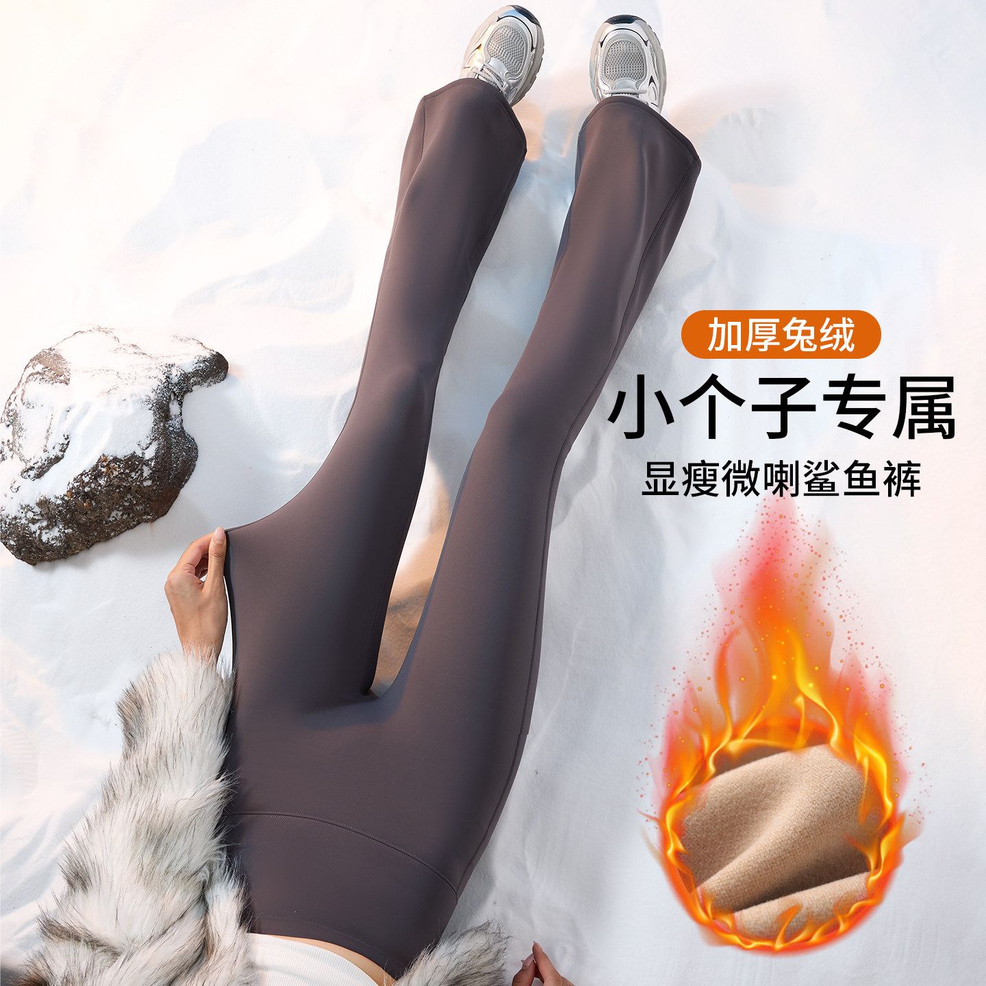 小个子微喇鲨鱼裤女外穿秋冬加绒高腰打底瑜伽裤保暖阔腿喇叭裤