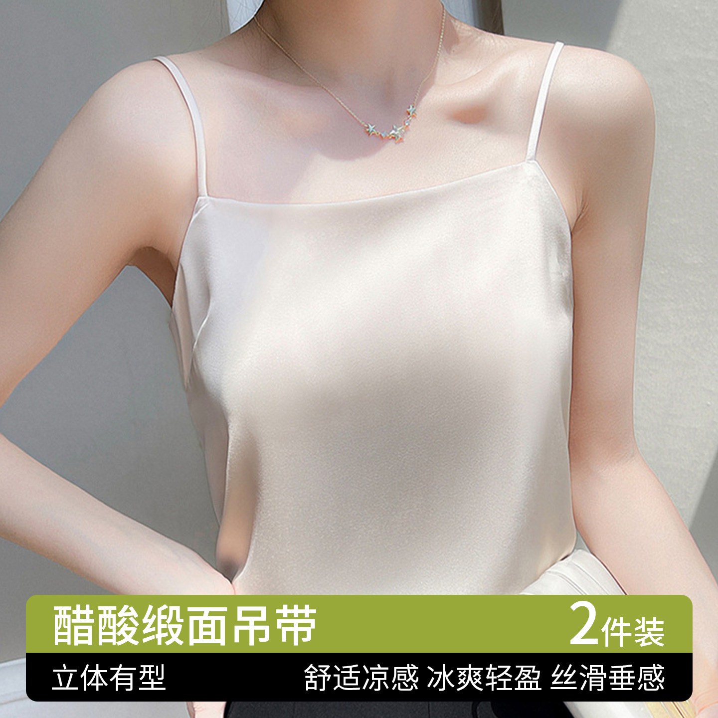 醋酸缎面吊带女夏季薄款
