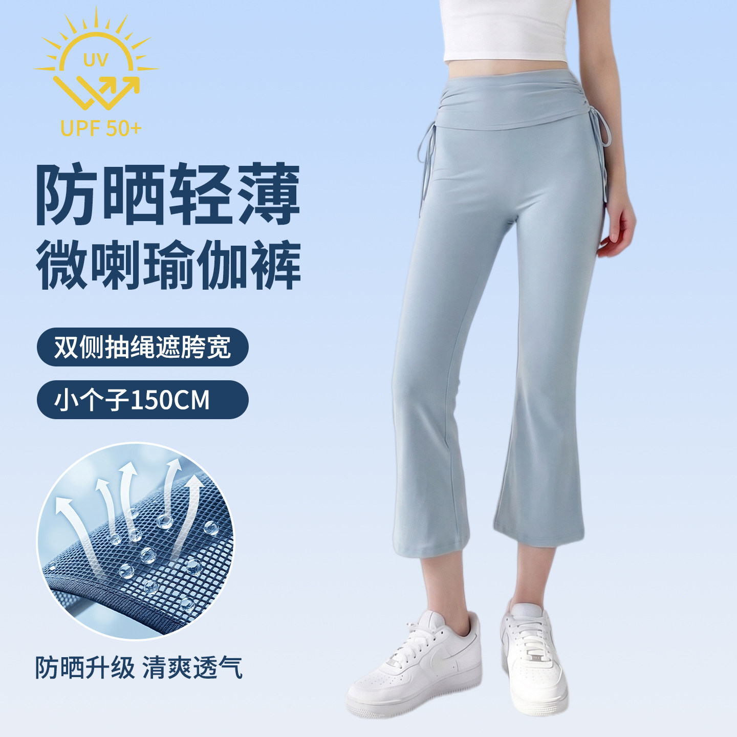 八分冰丝抽绳微喇裤女2026新款夏日防晒轻薄款小个子健身瑜伽裤子