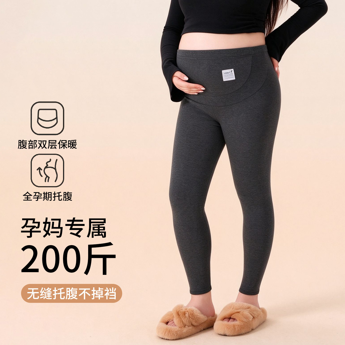 孕妇打底裤大码女不勒肚子
