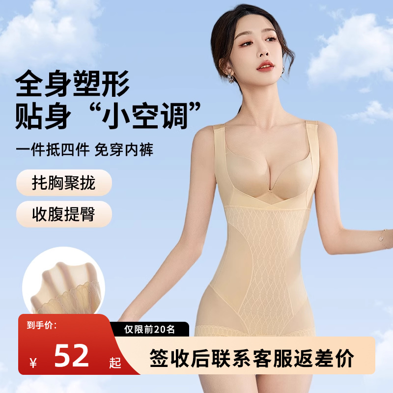 冰丝塑身连体衣女夏季薄款