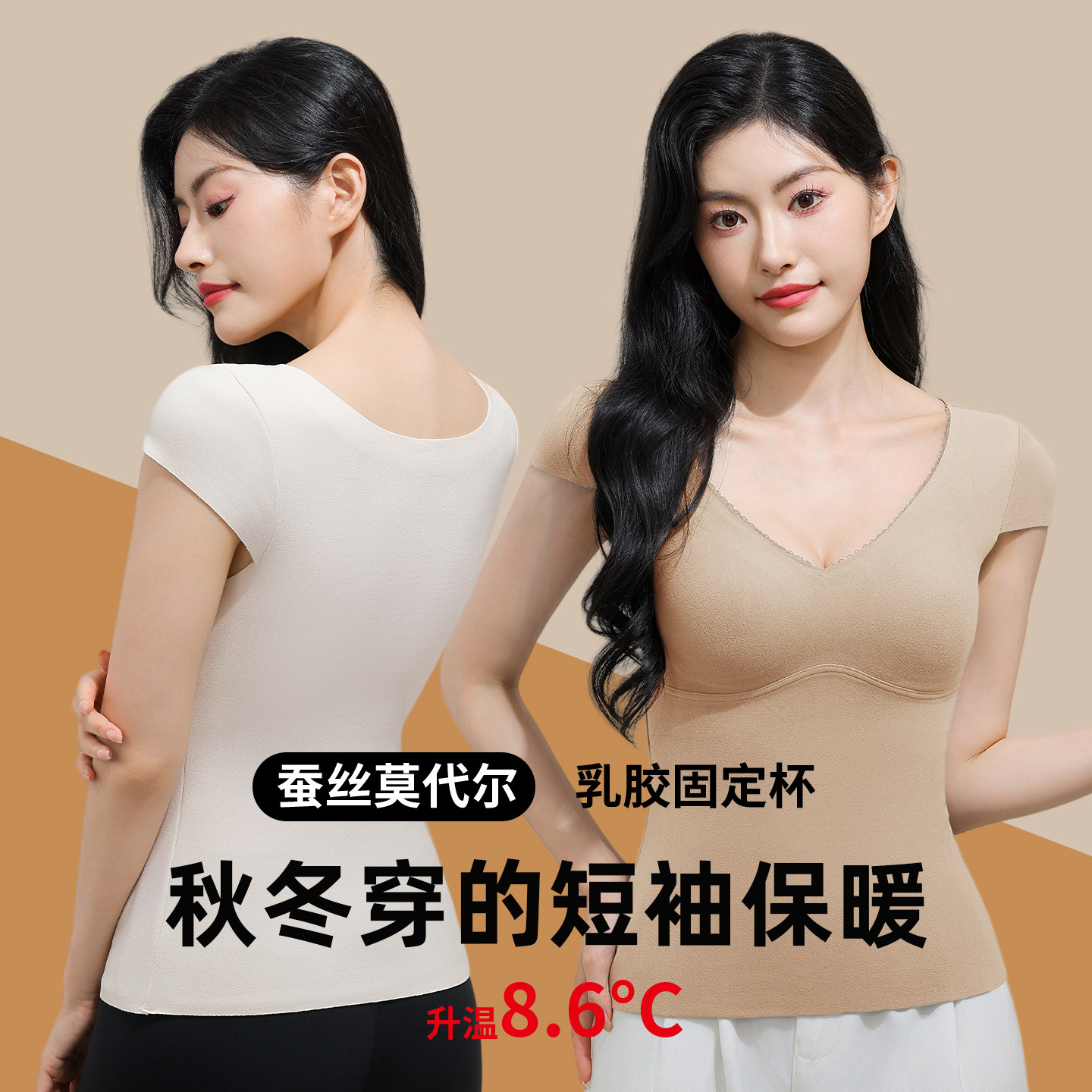 小飞袖德绒保暖上衣女