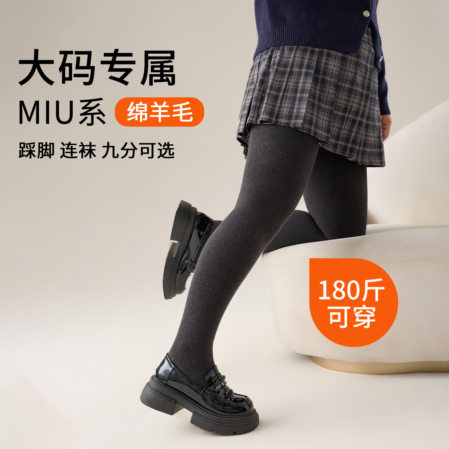 大码胖mm羊毛打底裤女2026秋冬