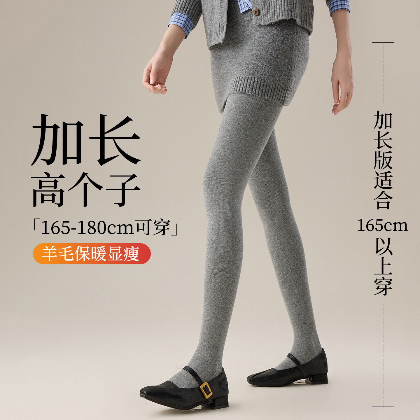 加长含羊毛打底裤女外穿棉裤2026新款秋冬加绒浅灰色连裤袜高个子