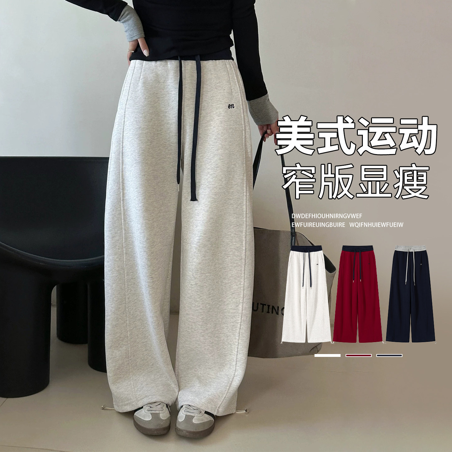 美式棉质运动裤女2026秋季