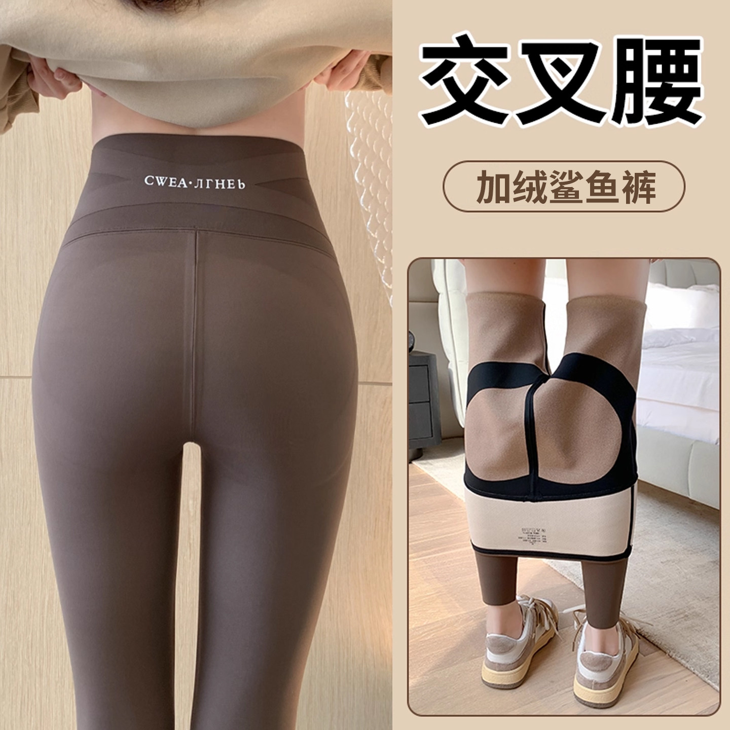 2025新款沙鱼秋冬加绒鲨鱼皮女外穿春秋保暖打底裤收腹提臀奶咖色