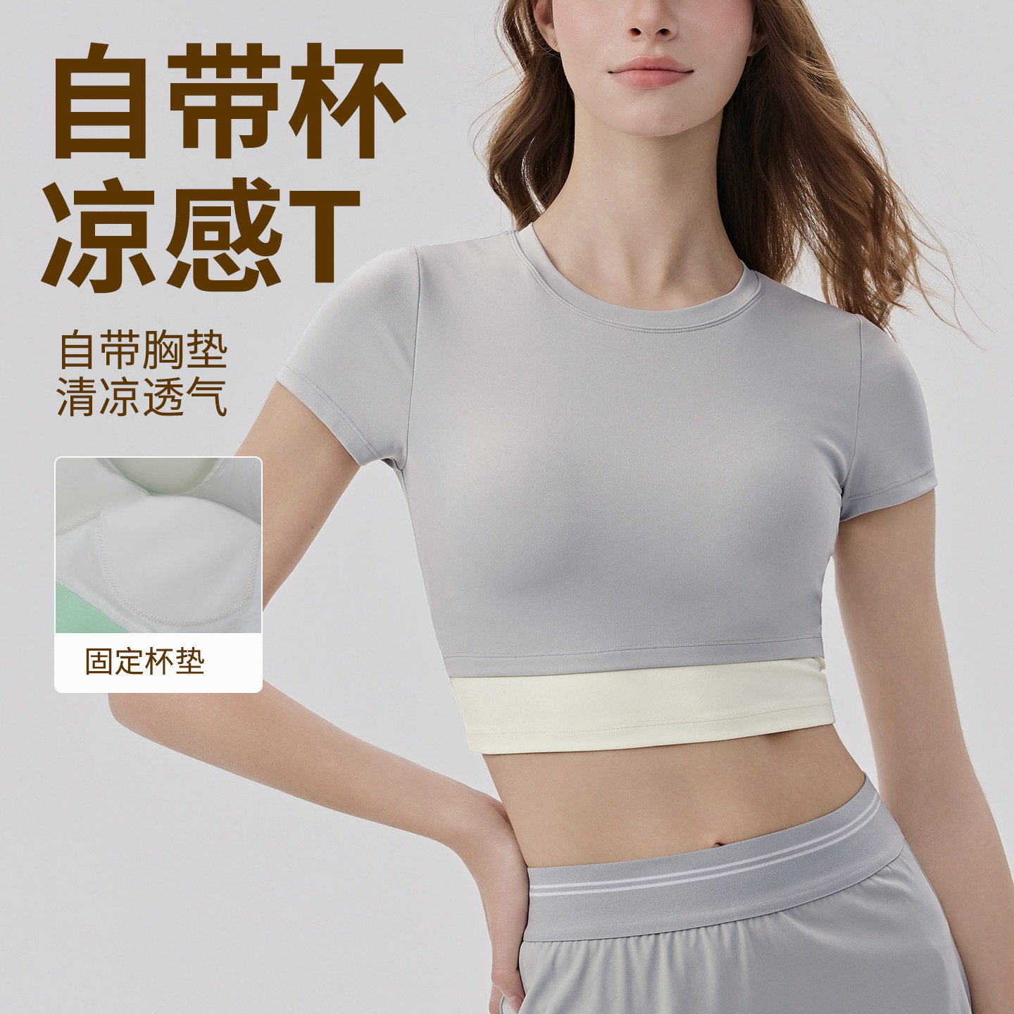 运动短袖t恤女跑步瑜伽服健身套装普拉提训练服带胸垫上衣小个子