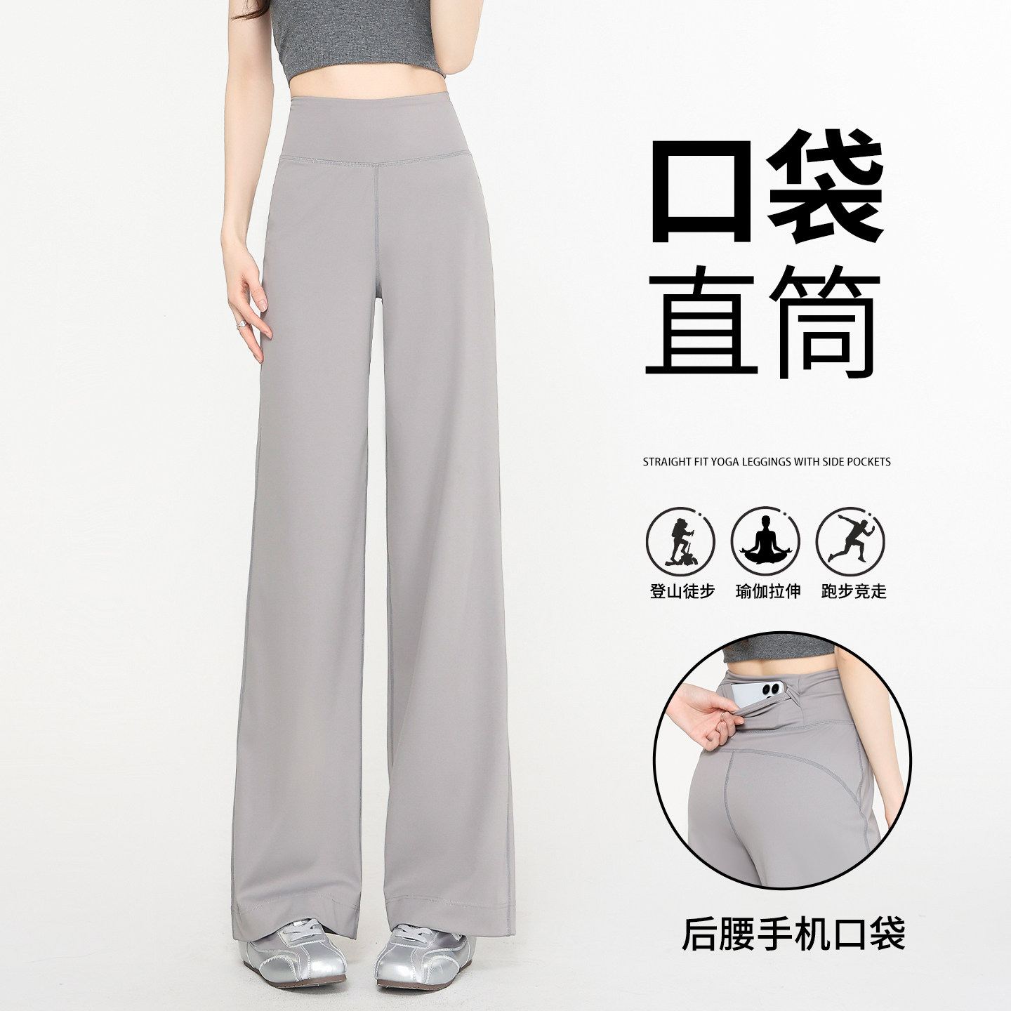 灰色直筒健身裤女后腰口袋