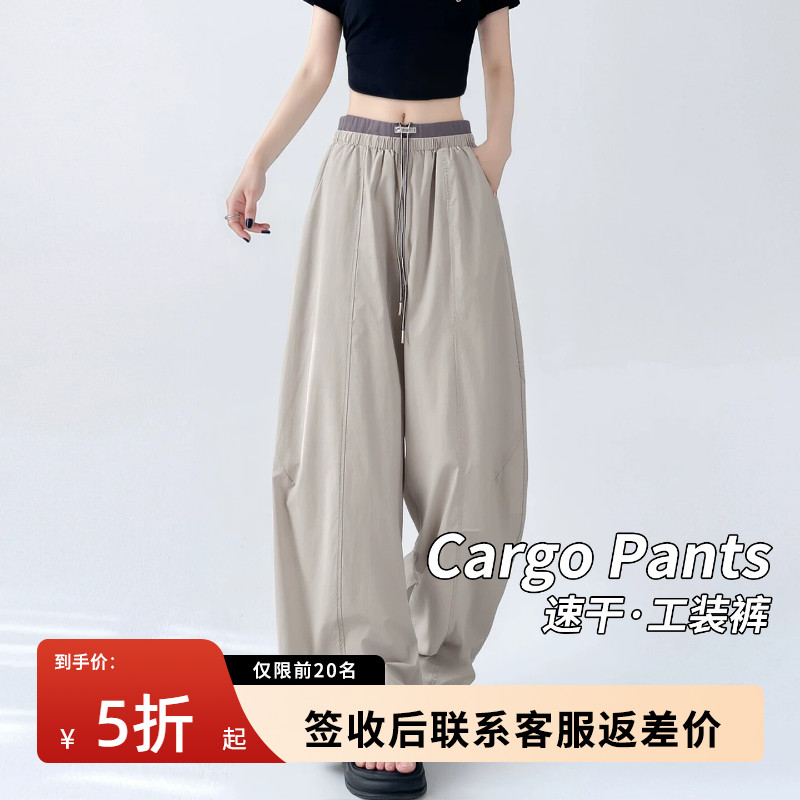 冰丝速干阔腿裤女夏季轻薄款