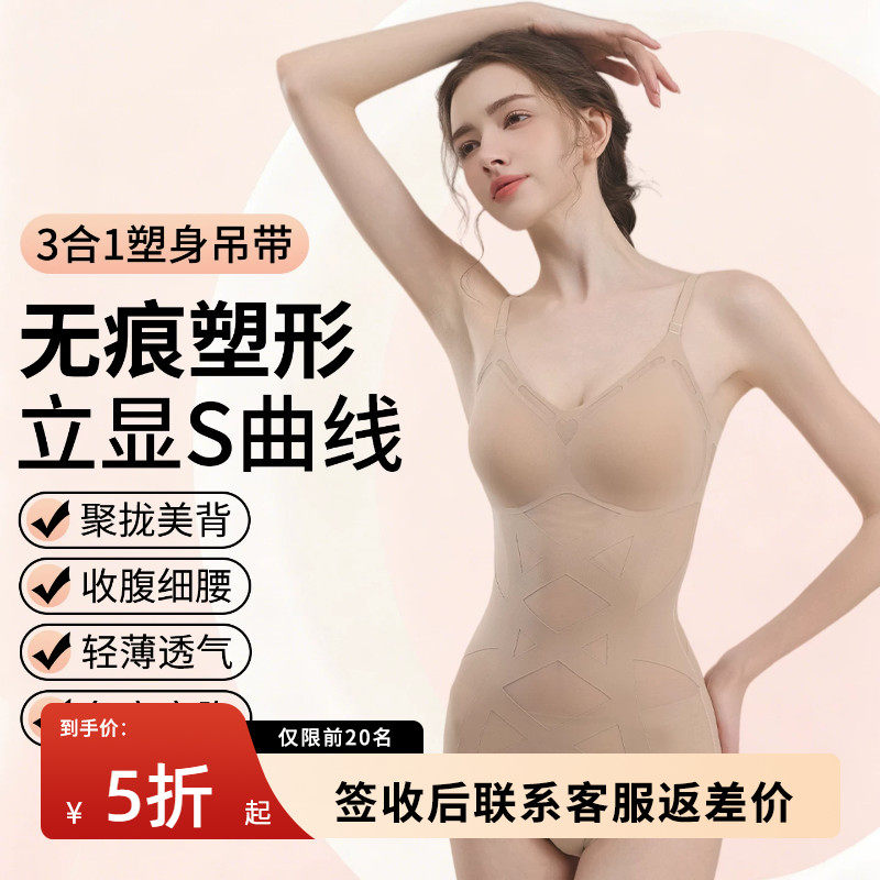 带胸垫美体塑身背心女夏薄款