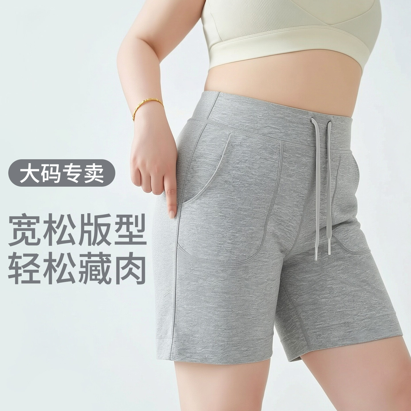 大码灰色短裤女夏薄款