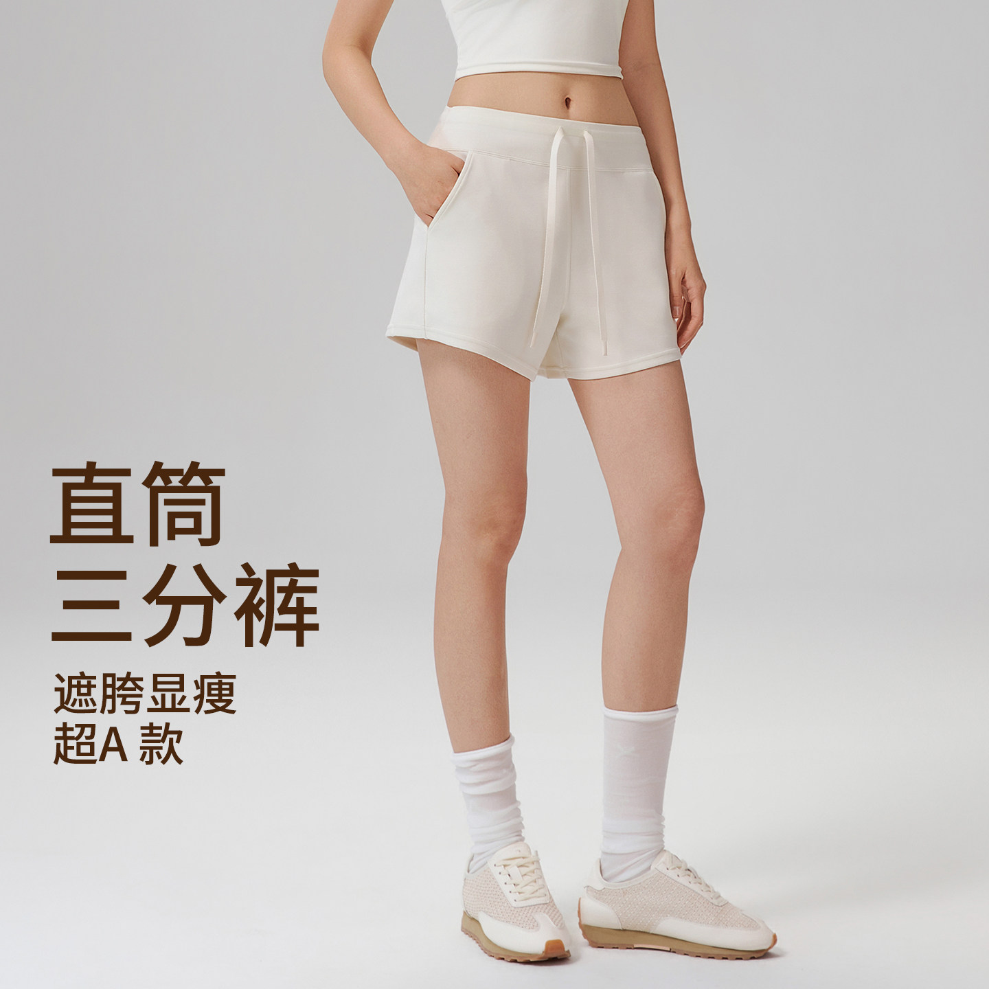 白色运动短裤女夏季薄款