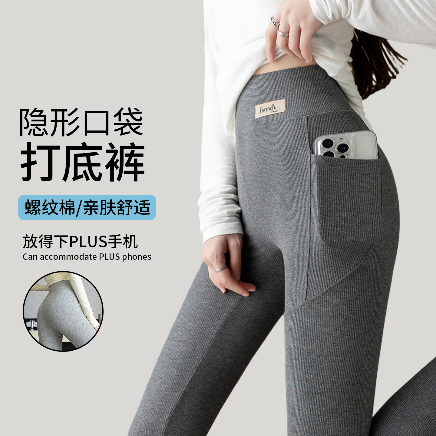 螺纹棉口袋打底裤女外穿