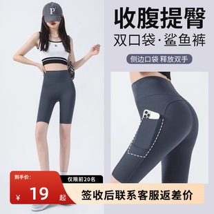 五分口袋鲨鱼裤 女外穿夏季 薄款 高腰提臀健身跑步骑行打底瑜伽短裤