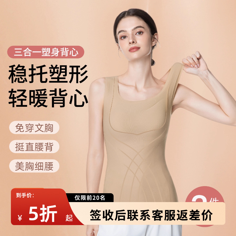 肤色塑身吊带背心收腹束腰