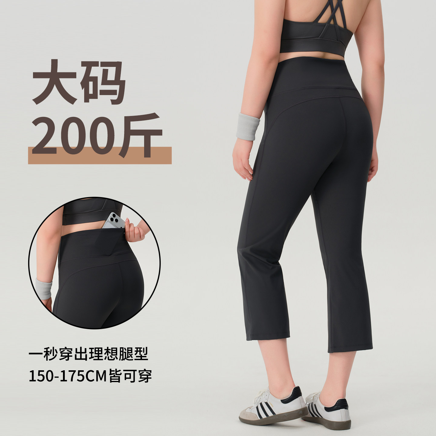 大码口袋微喇瑜伽裤女外穿2026新款夏季薄款胖mm八分运动健身裤