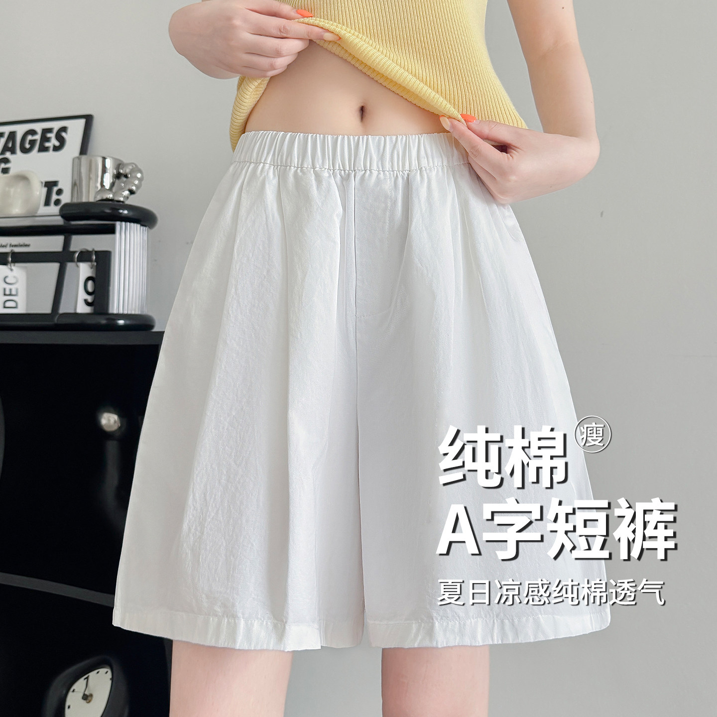 白色纯棉休闲短裤女夏季