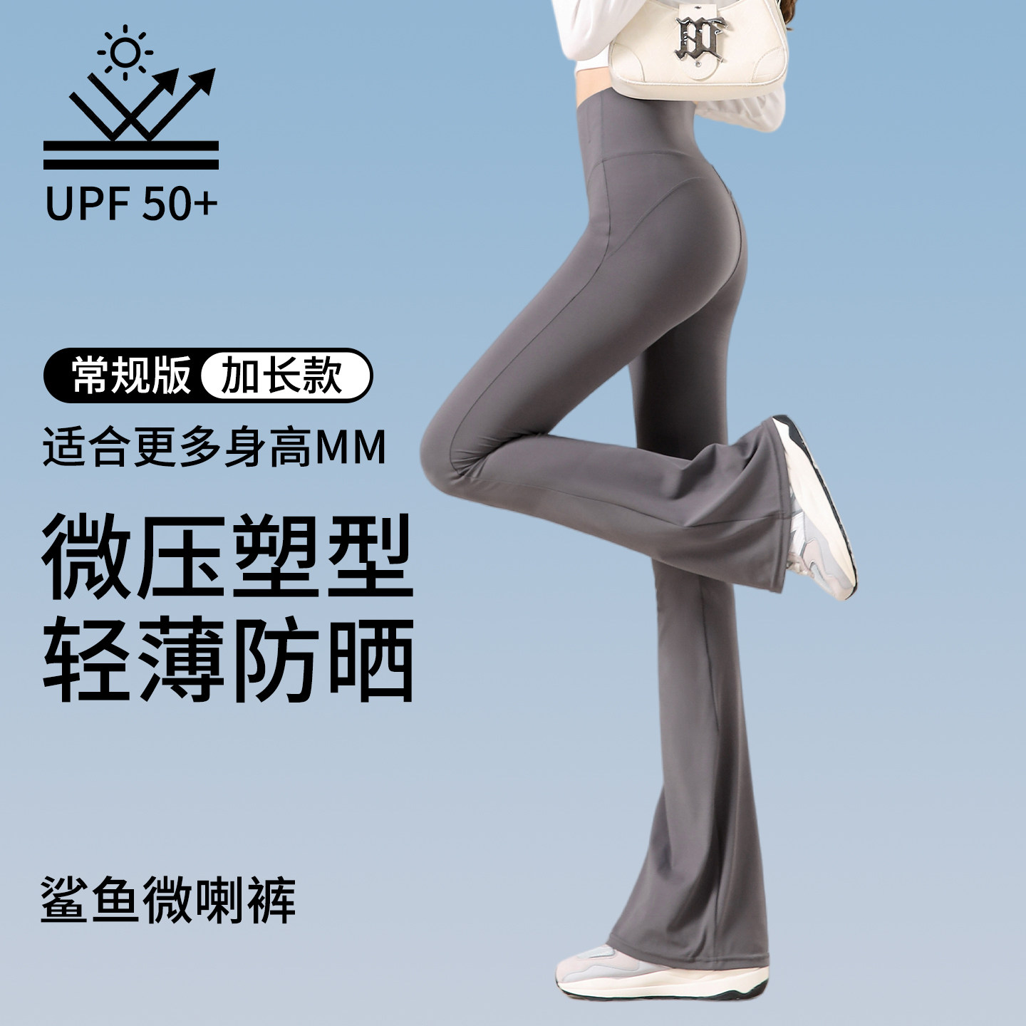 微喇瑜伽裤女外穿2026春季新款高腰提臀防晒打底鲨鱼裤冰丝夏薄款