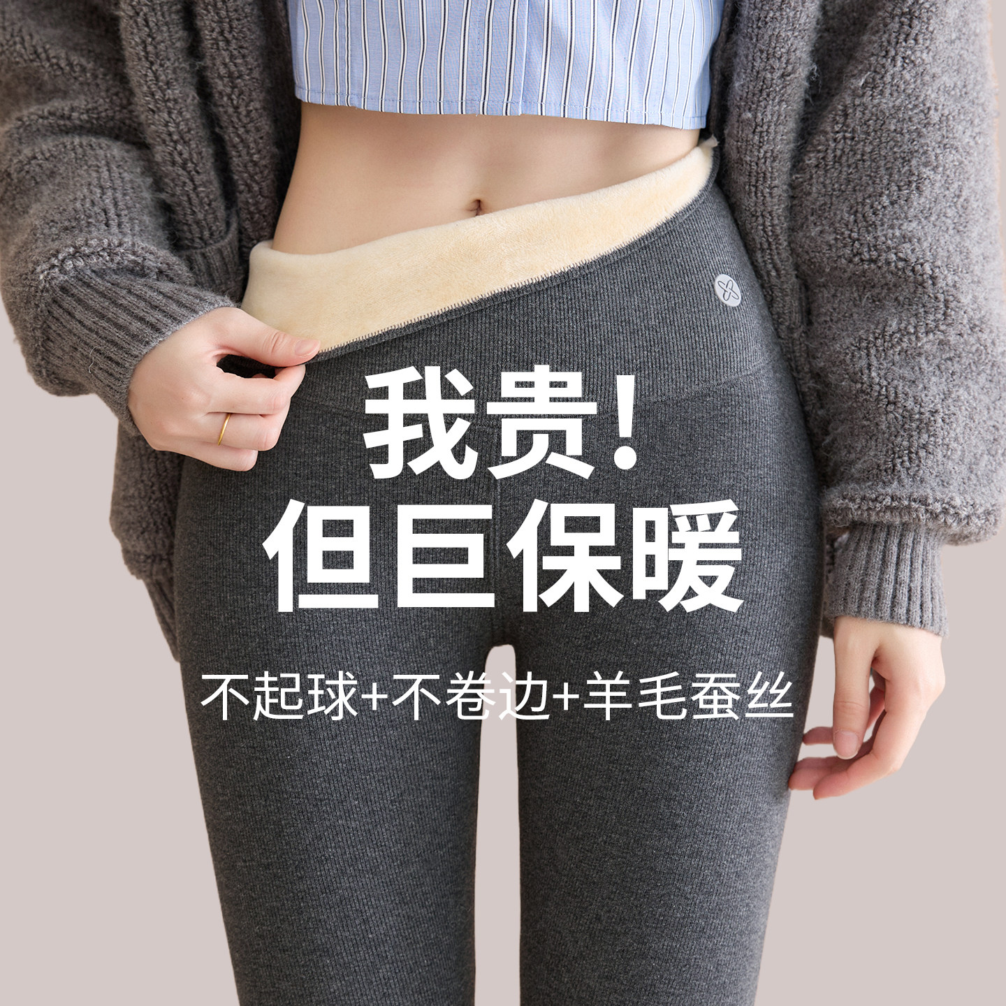 含羊毛纯棉保暖裤女加绒加厚加长打底裤外穿绒裤秋冬季东北棉裤