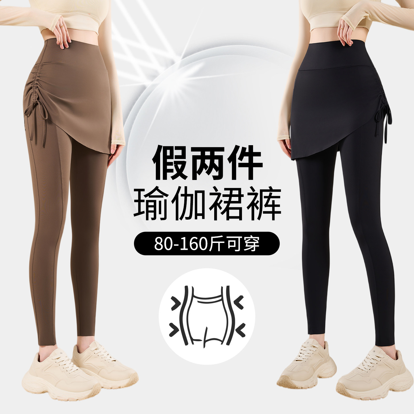 假两件屁帘瑜伽裤女高腰提臀