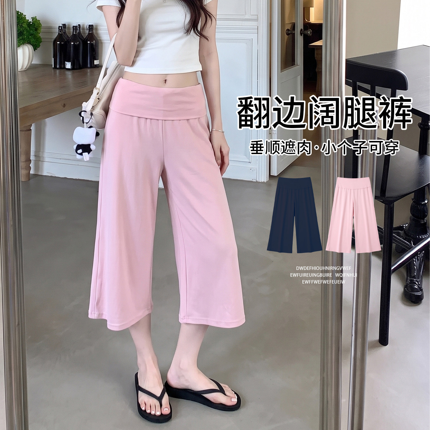 小个子翻腰阔腿裤女夏季