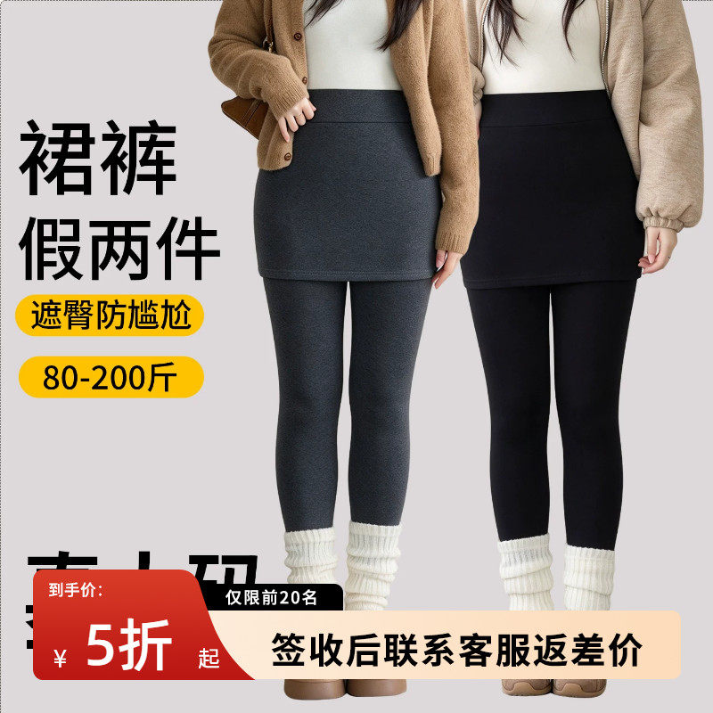 大码假两件包臀裙裤女2026新款