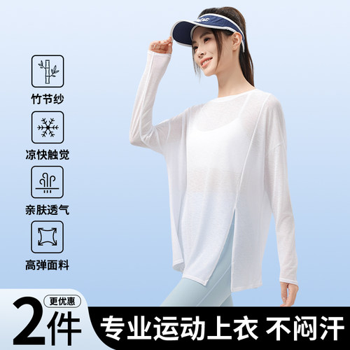 白色开叉瑜伽T恤轻薄款