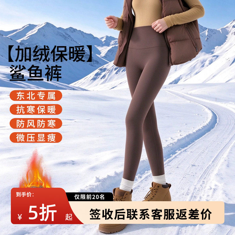 生活豆东北加绒鲨鱼裤女外穿