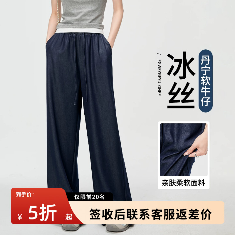 冰丝牛仔裤女夏季薄款
